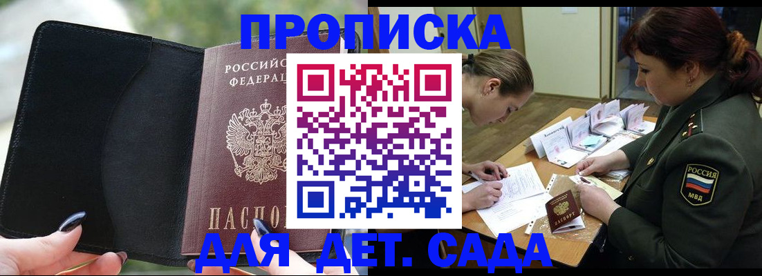 прописка ребенка в Мегионе