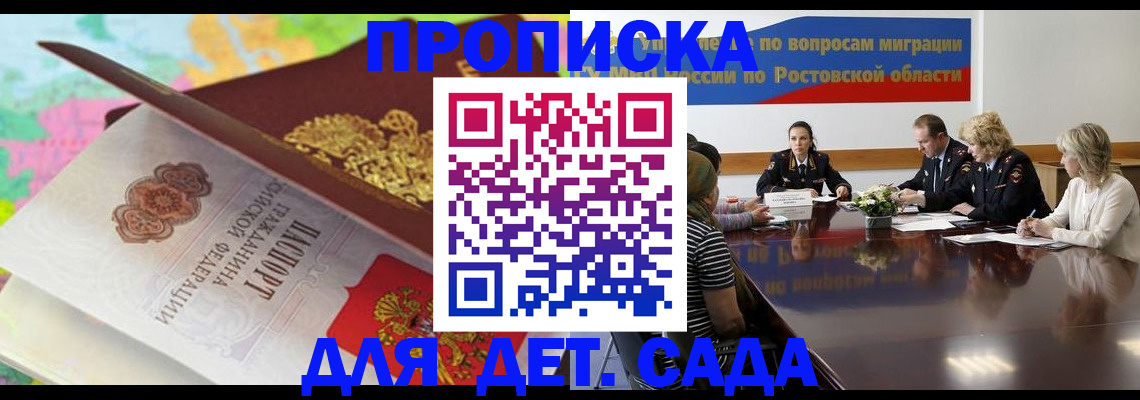 временная регистрация для всех в Мегионе