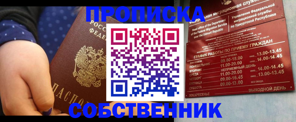 временная регистрация недорого в Мегионе
