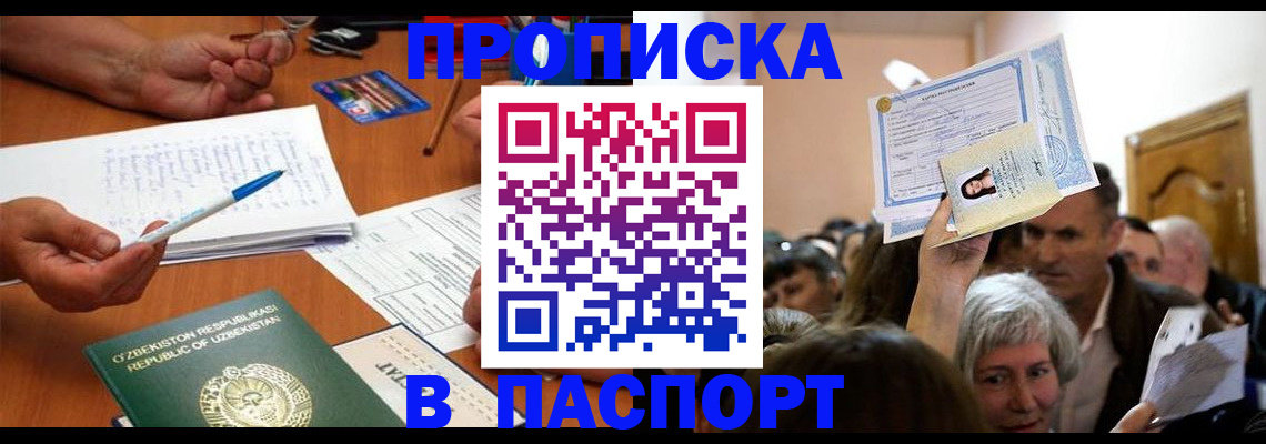 где прописаться в Мегионе