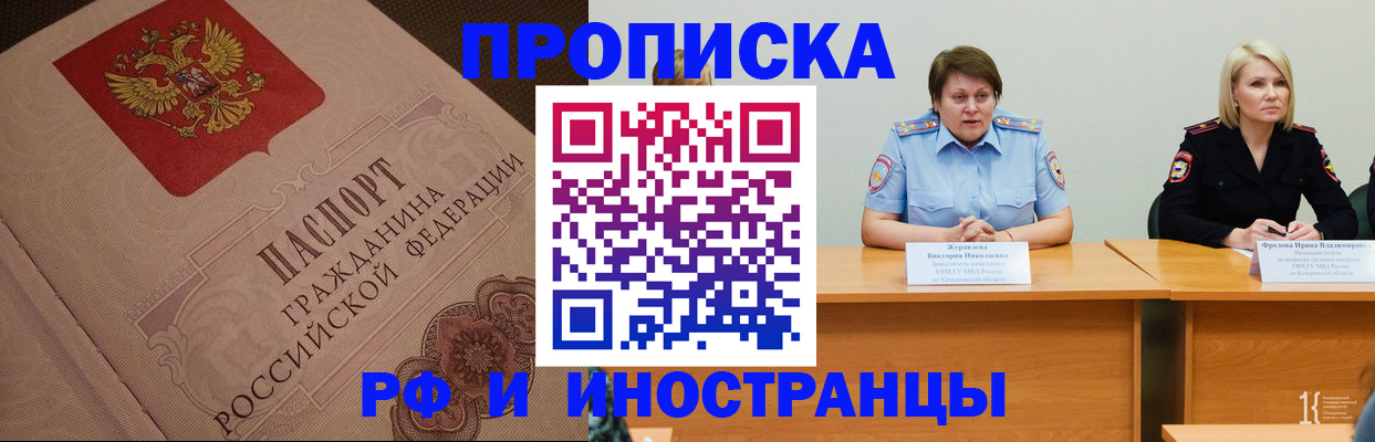 прописка законно в Мегионе