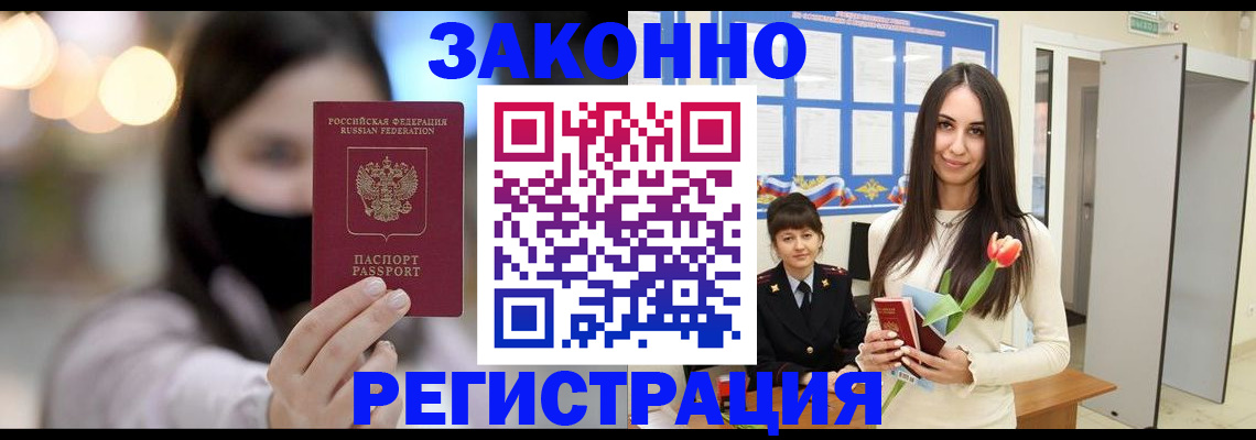 временная регистрация поиск в Мегионе
