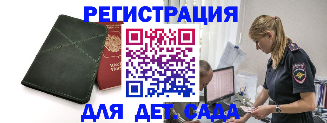 временная регистрация в квартире в Мегионе