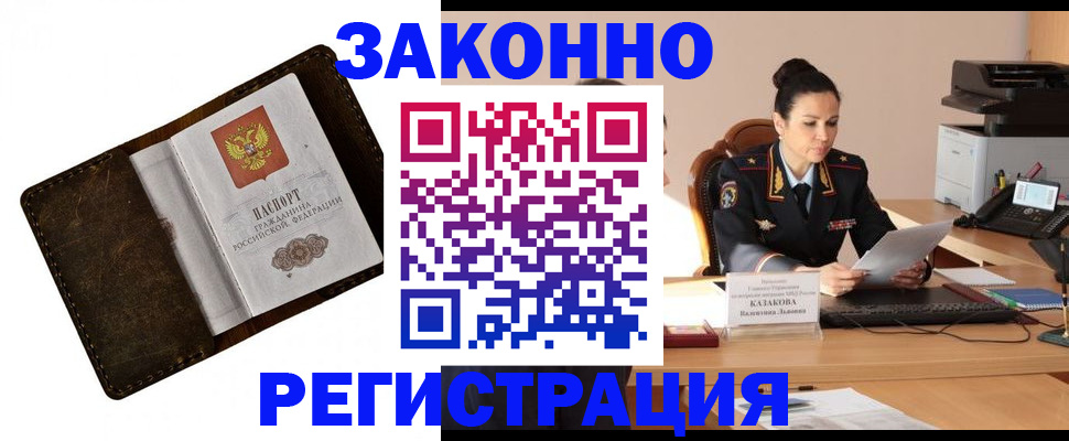 временная регистрация недорого в Мегионе