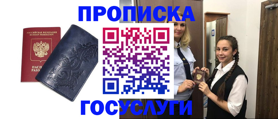 прописка иностранных граждан в Мегионе