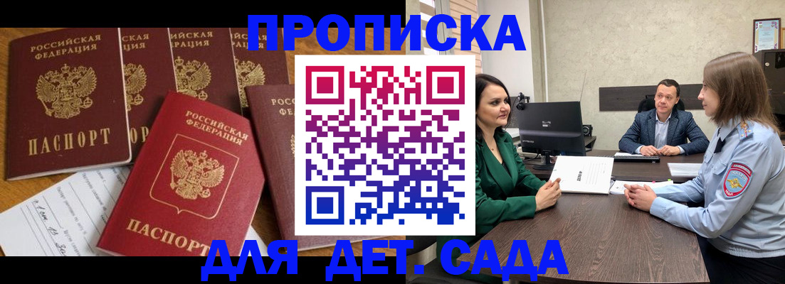 временная регистрация для школы в Мегионе