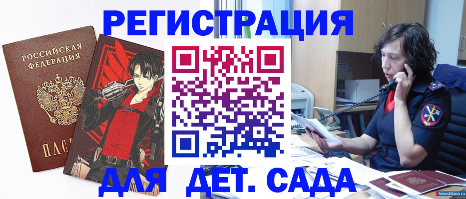 прописка в квартире в Мегионе